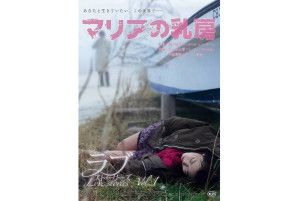 玛利亚的乳房_团队介绍_沐泽韩剧-评影网